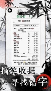 文字脑洞大挑战游戏 v1.0 安卓版 1