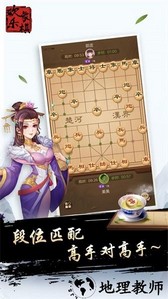 欢乐象棋2023官方版 v1.3.0 安卓版 2