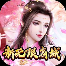 幻世仙灵