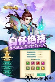 西域降魔游戏 v5.1.0 安卓版 0