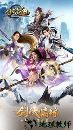 剑雨蜀山最新版 v7.7.0 安卓版 0