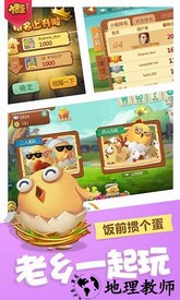 同城游掼蛋网易客户端 v9.15.20190613 安卓版 2