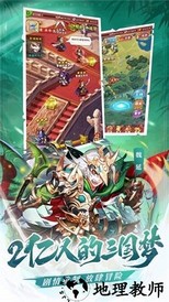 今晚娶貂蝉手游 v1.031 安卓版 1