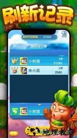萌龙乐消消 v1.0.0 安卓版 1