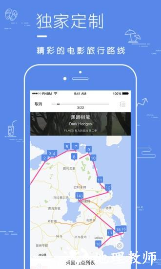 片场软件(电影旅行) v1.3.16 安卓版 2