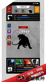 修真界h5游戏 v2.0.0 安卓版 3