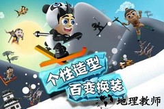 滑雪大冒险新春版 v2.3.8.04 安卓版 3