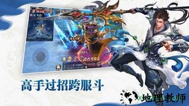 九灵神域腾讯版 v3.0 安卓版 0