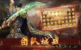 945神途 v3.0 安卓版 1