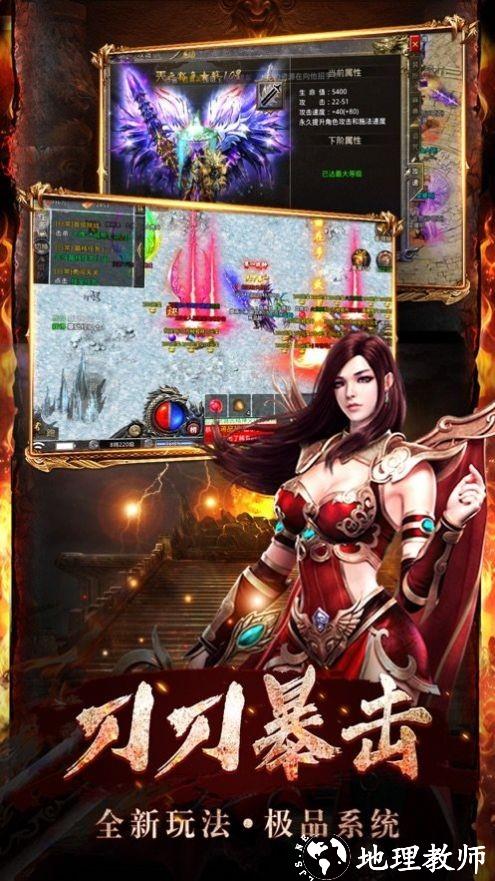 赏金传奇三职业版截图