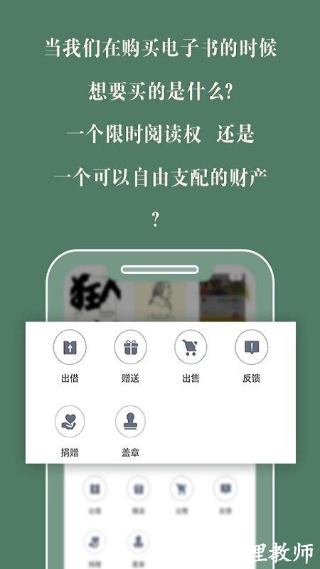 藏书馆软件 v8.5.4 官方安卓版 3