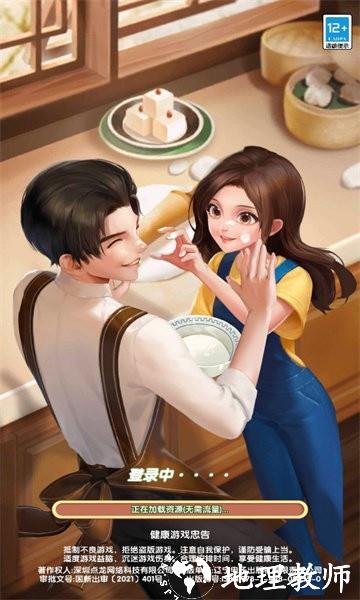 暖暖小厨娘手机版 v1.2.7 安卓版 2