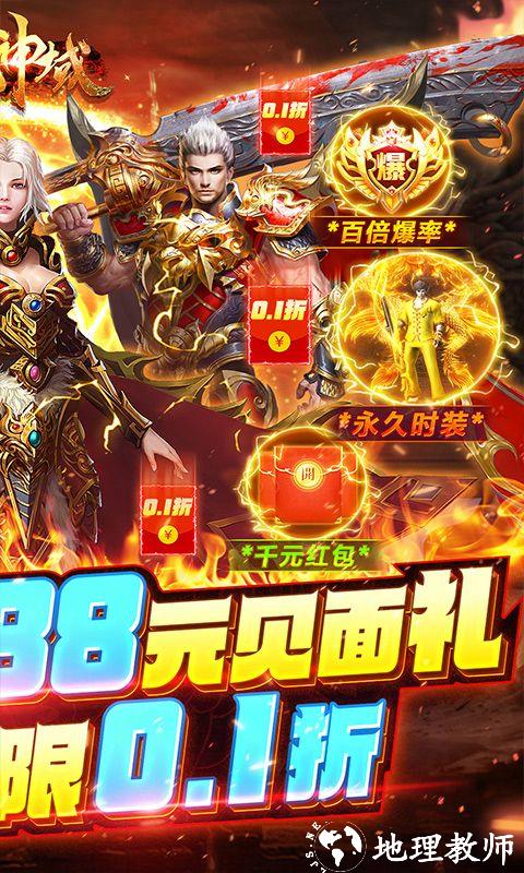 仙魔神域图片 2