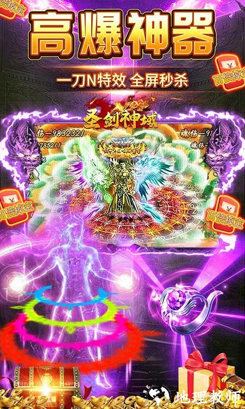 圣剑神域图片 4