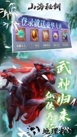 山海秘钥红包版 v2.1.4 安卓版 1