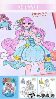 完美换装大师手机版 v1.0 安卓版 3