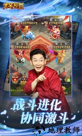 大圣轮回升级领红包1688 v2.3.5 安卓版 1