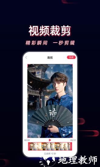 酷影视频剪辑软件 v1.1.1 安卓最新版 2