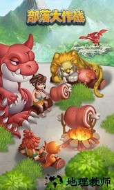 部落大作战最新版 v1.0.0 安卓版 2