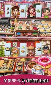 天天爱烹饪手游 v2.0.2 安卓版 1