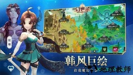 幻世录手游 v1.2.203 安卓版 2