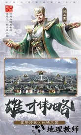 飓风三国官方版 v1.0.51 安卓版 3