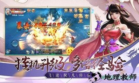 魔灵修真果盘版 v1.0.0 安卓版 2