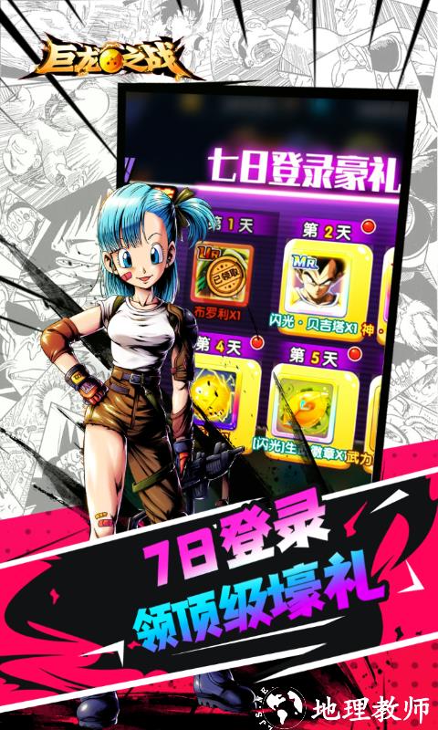 巨龙之战图片 5