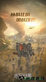 末日少将手游 v1.10.26 安卓版 2