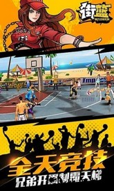 街篮巨人官方版 v1.3.0 安卓版 1