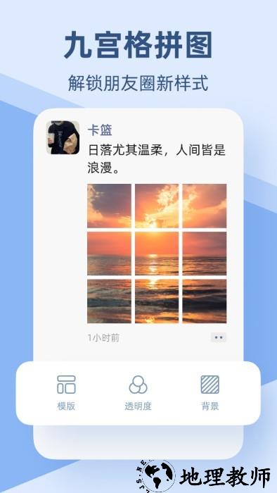 pic手机拼图软件 v1.8 安卓版 1