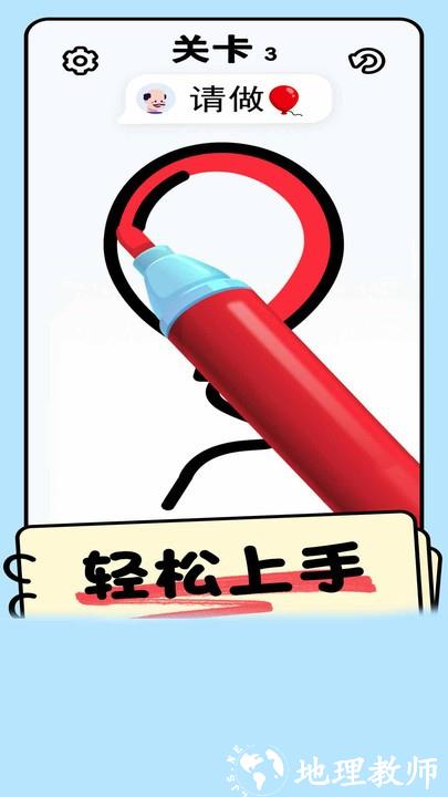 涂鸦我在行手机版 v1.0.2 安卓版 3