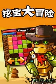 挖宝大冒险手游 v1.6安卓版 2