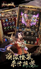 决战沙城h5手游 v3.0.0 安卓版 1