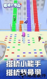 搭桥大作战最新版 v2.0.2 安卓版 0