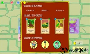 涂鸦地城 v1.0.0 安卓版 3