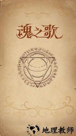魂之歌手游 v1.0 安卓版 2