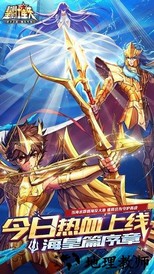 圣斗士星矢重生qq登录版 v4.4.0 安卓版 2