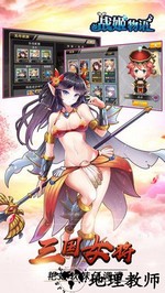 战姬物语手游 v1.0.2 安卓版 3