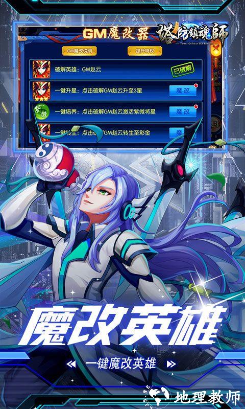塔防镇魂师图片 3
