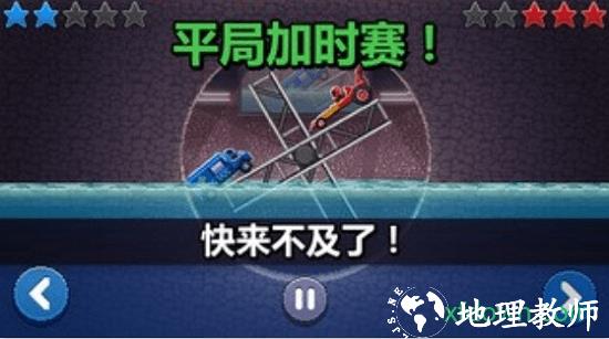 撞头赛车最新版2023 v3.23.1 安卓版 0
