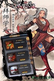 武侠问情录taptap版 v1.5.1 安卓版 3