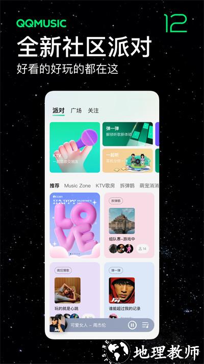 qq音乐vivo专版 v12.7.0.8 安卓版 3