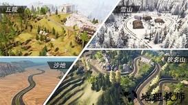 遨游公路模拟器手机版 v1.3 安卓版 4