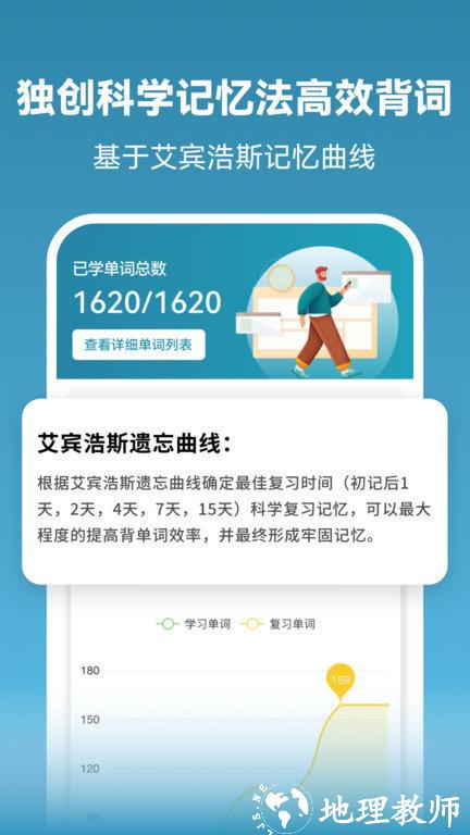 莱特西班牙语学习app(莱特西班牙语背单词) v2.1.7 安卓版 1