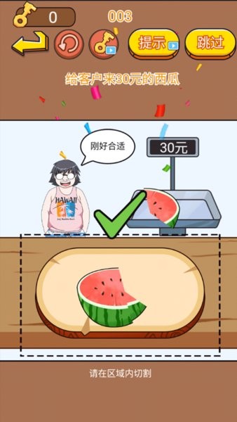 找茬大考验游戏 v1.2 安卓版 3