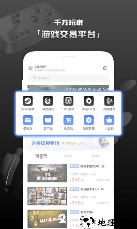 手机steam助手 v1.2.0 安卓版 3
