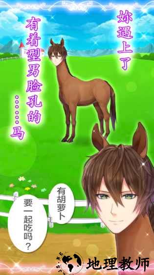 马之王子殿下 v1.0.0 官网安卓版 0