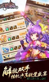 西游山海伏魔录 v1.0.9 安卓版 0