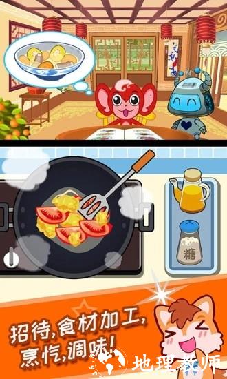 宝宝机器人餐厅游戏 v3.87.38 安卓版 0